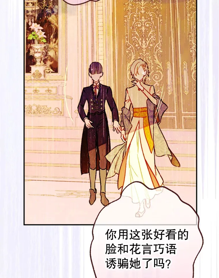 42.阿提尔的出现 第8页