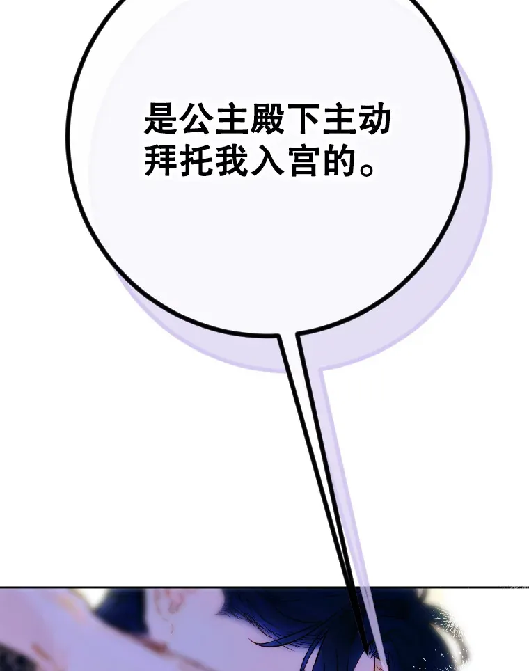 42.阿提尔的出现 第10页