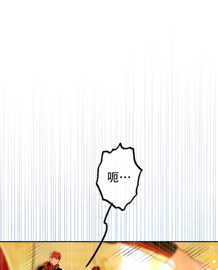42.阿提尔的出现 第20页