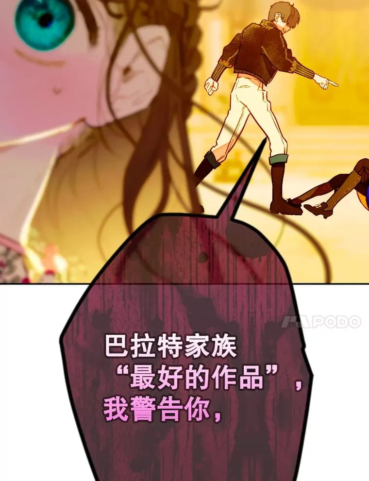 42.阿提尔的出现 第28页