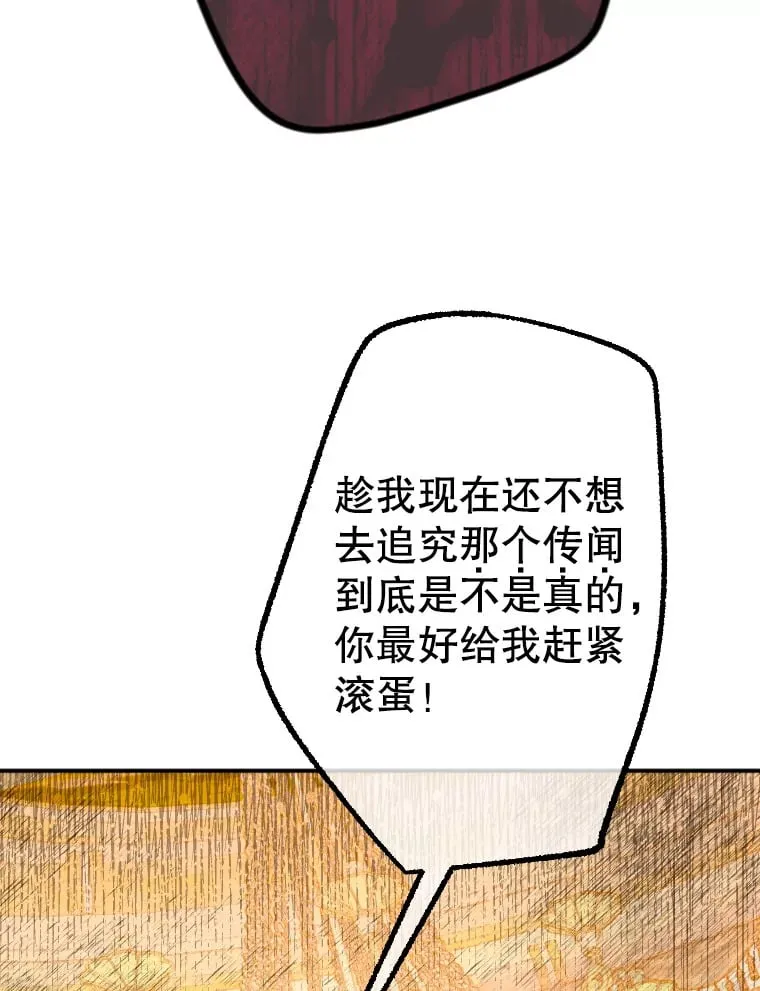 42.阿提尔的出现 第29页