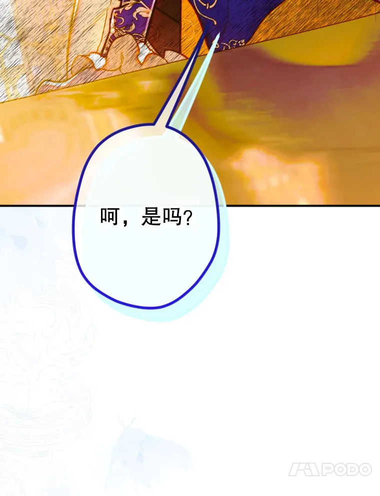 42.阿提尔的出现 第31页