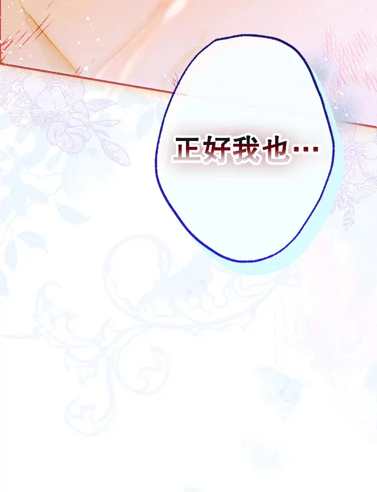 42.阿提尔的出现 第33页