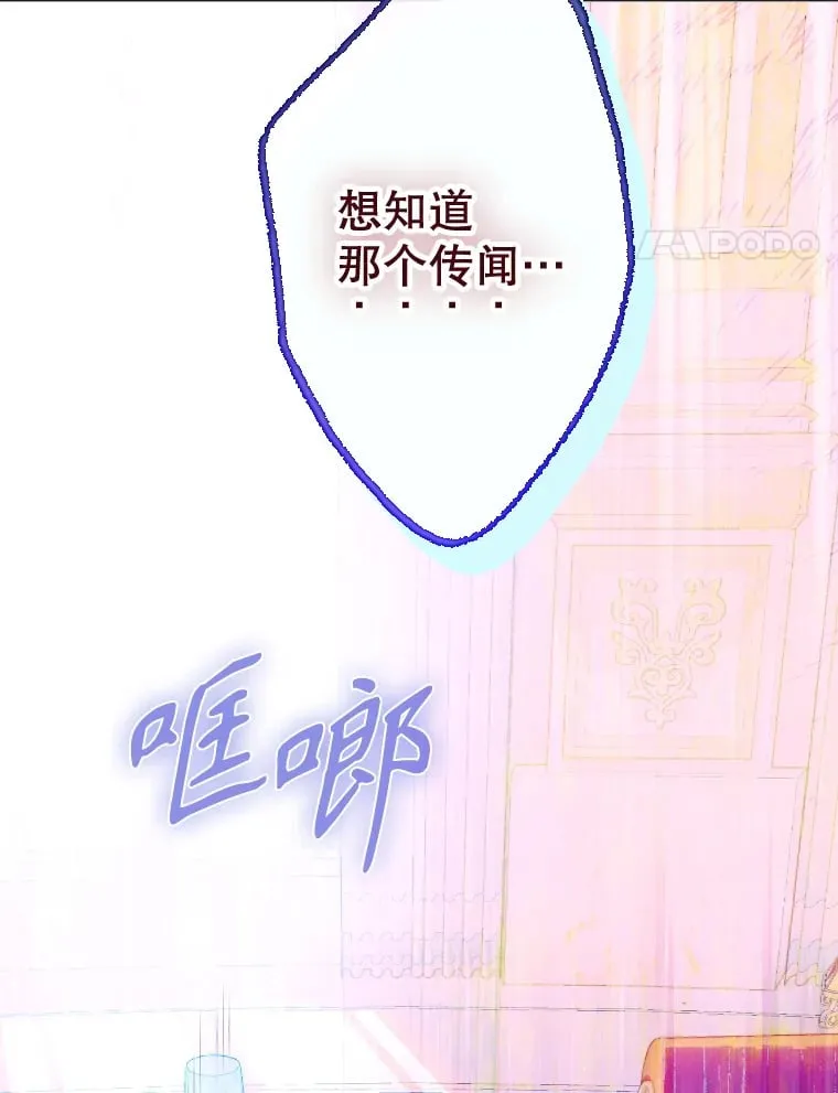 42.阿提尔的出现 第35页