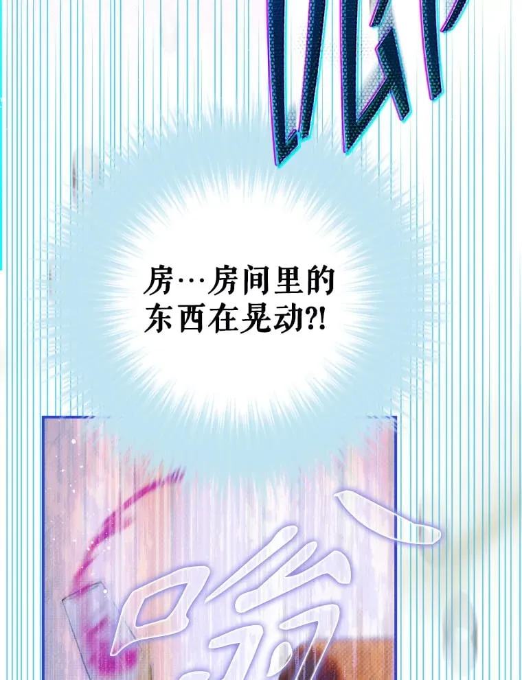 42.阿提尔的出现 第44页