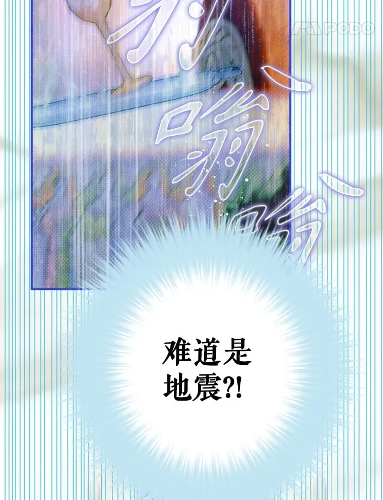 42.阿提尔的出现 第45页