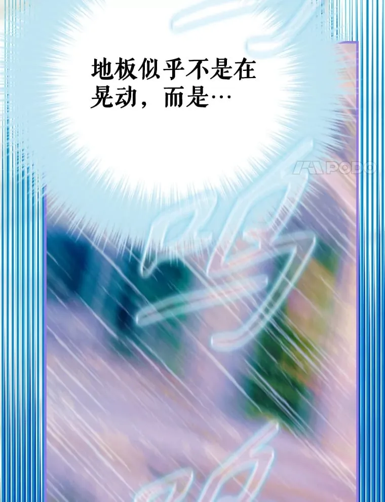 42.阿提尔的出现 第48页