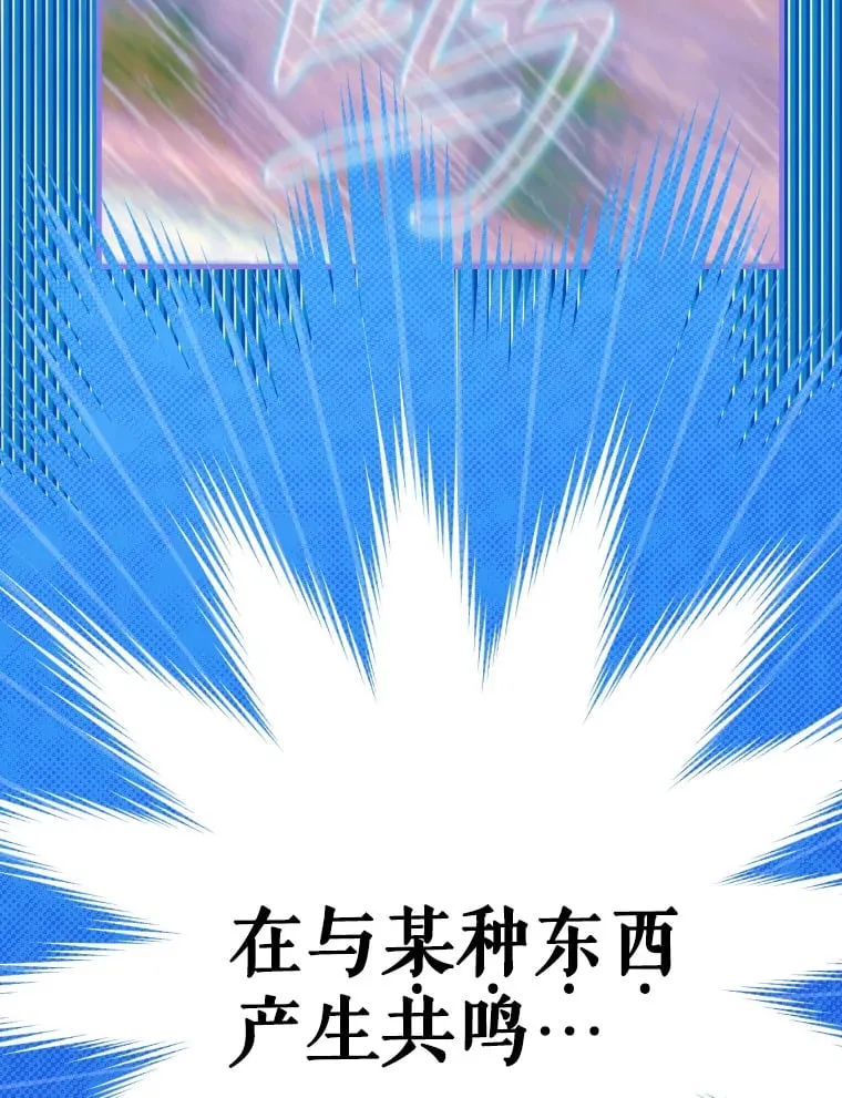 42.阿提尔的出现 第49页
