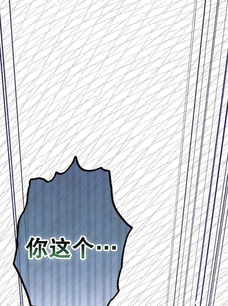 42.阿提尔的出现 第53页