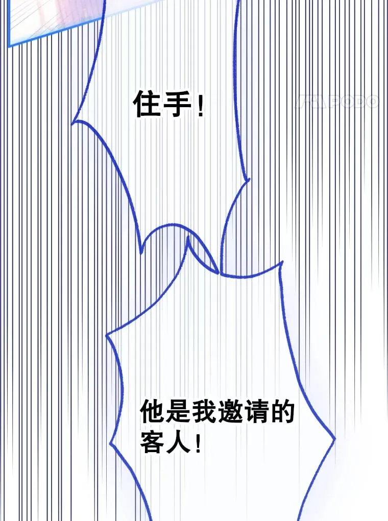 42.阿提尔的出现 第61页