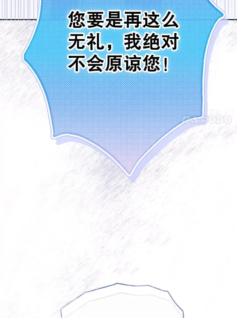 42.阿提尔的出现 第64页