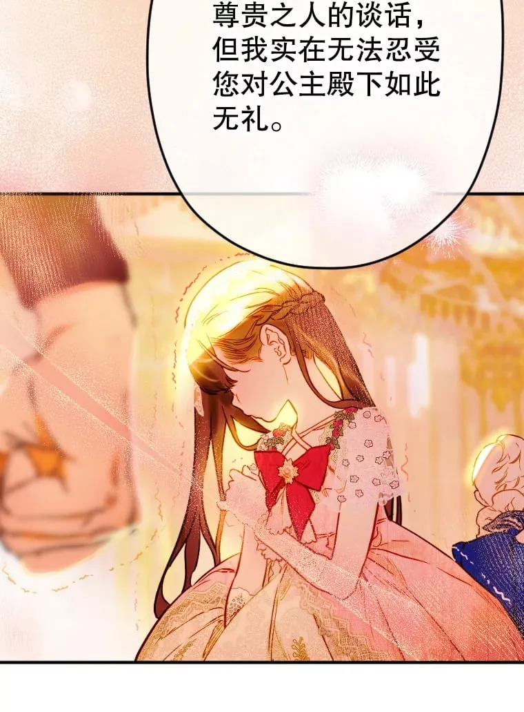 42.阿提尔的出现 第72页