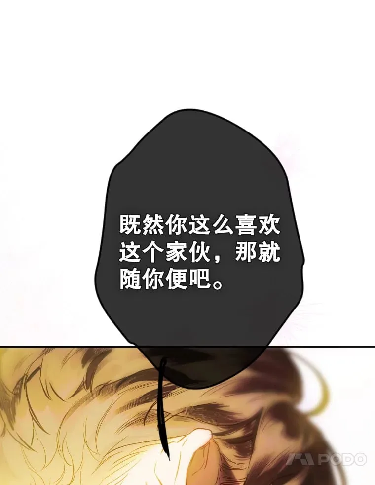 42.阿提尔的出现 第73页