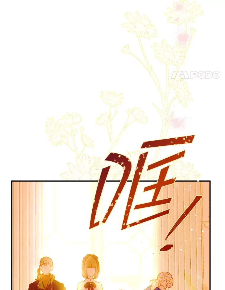 42.阿提尔的出现 第77页