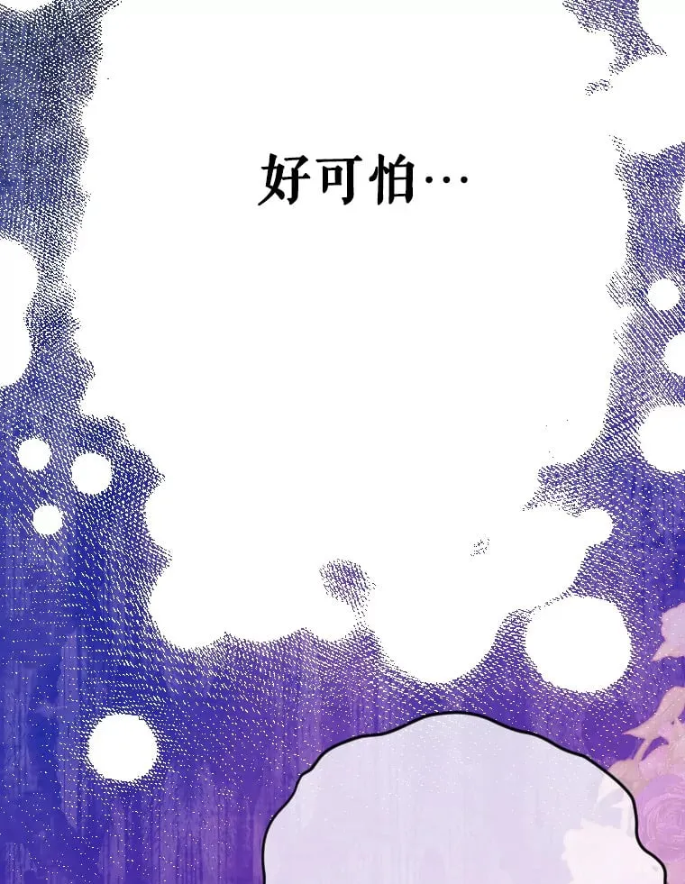 42.阿提尔的出现 第81页