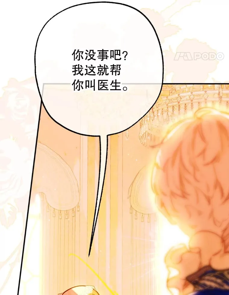 42.阿提尔的出现 第87页
