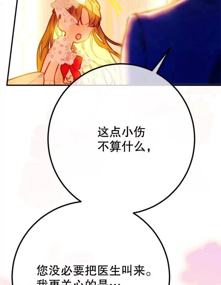 42.阿提尔的出现 第88页