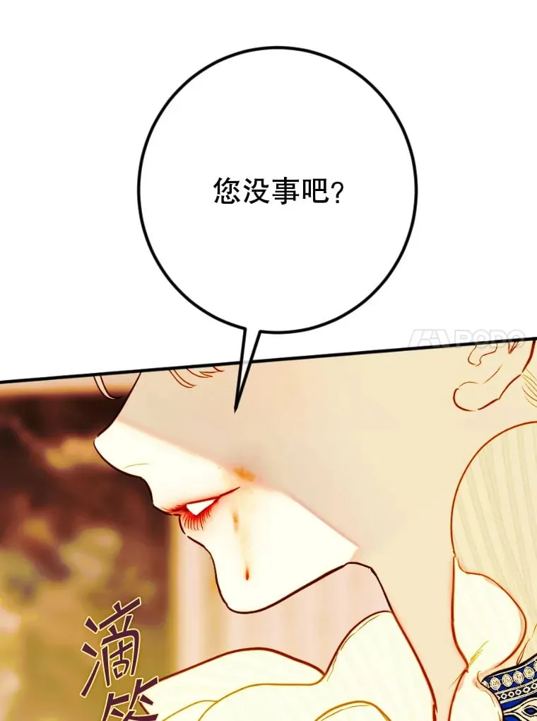 42.阿提尔的出现 第90页