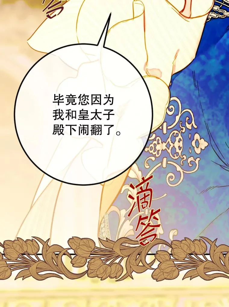 42.阿提尔的出现 第91页