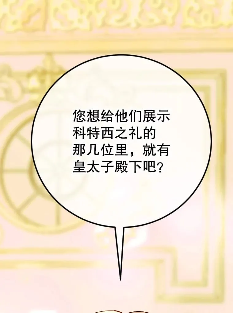 42.阿提尔的出现 第92页