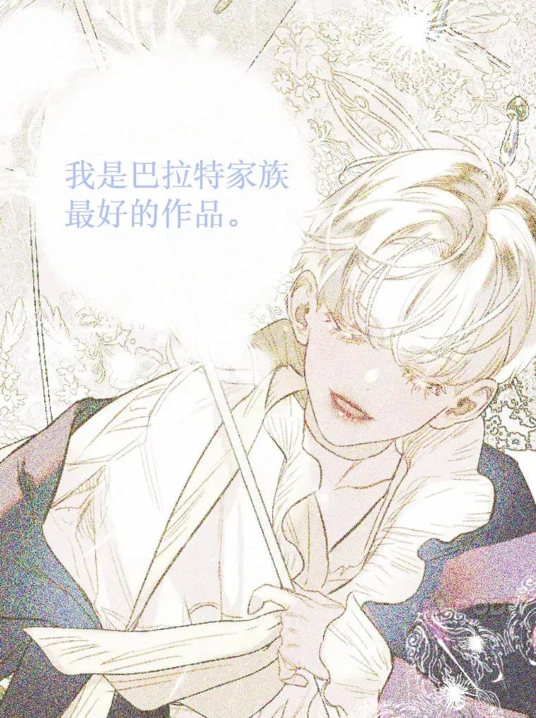 42.阿提尔的出现 第96页