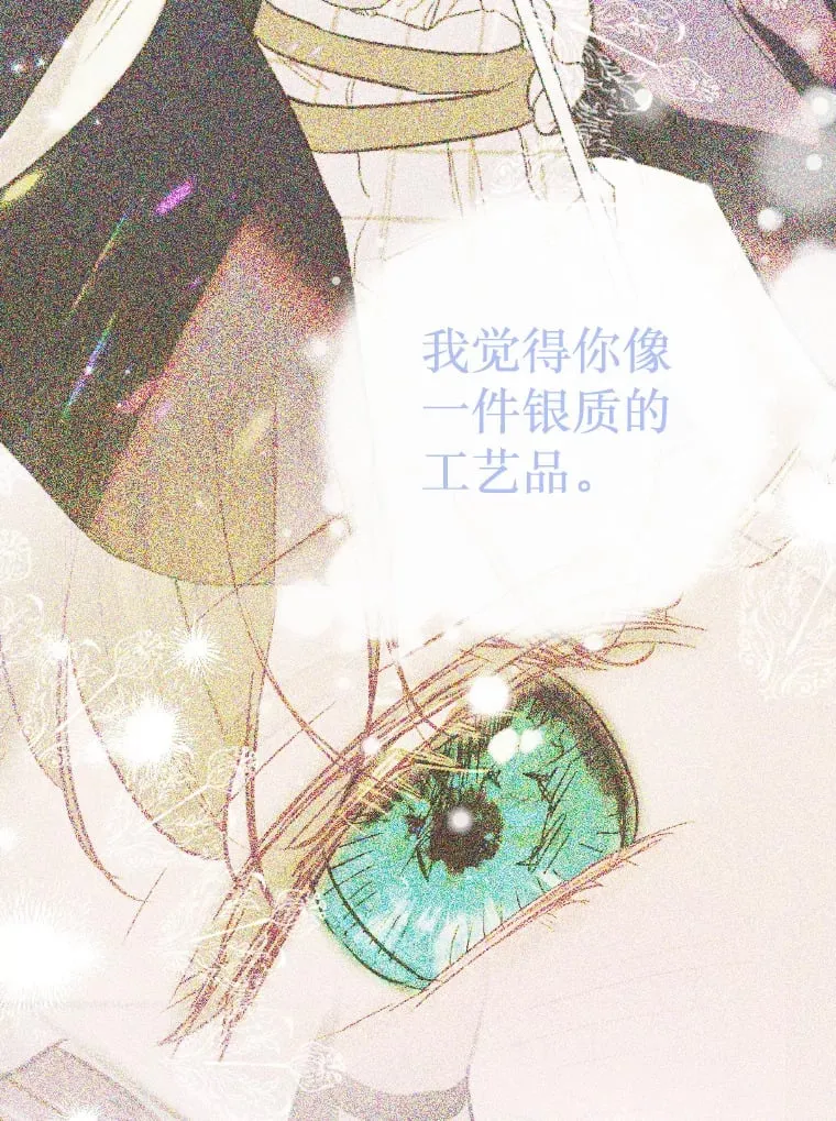 42.阿提尔的出现 第97页