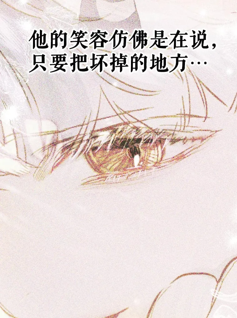 42.阿提尔的出现 第98页