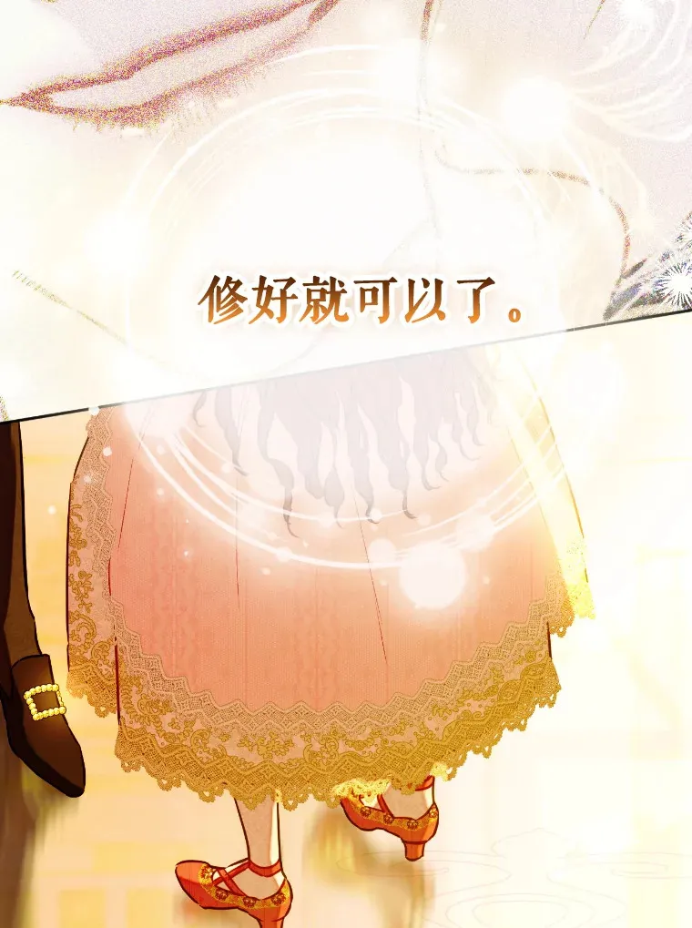 42.阿提尔的出现 第99页