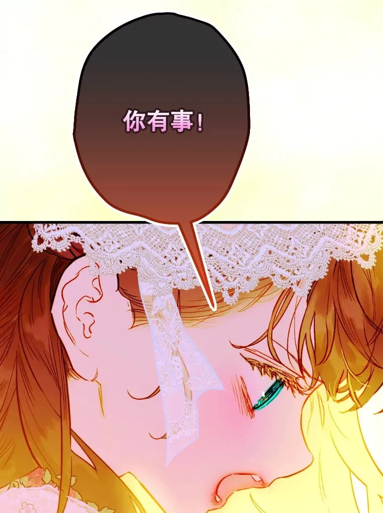 42.阿提尔的出现 第104页