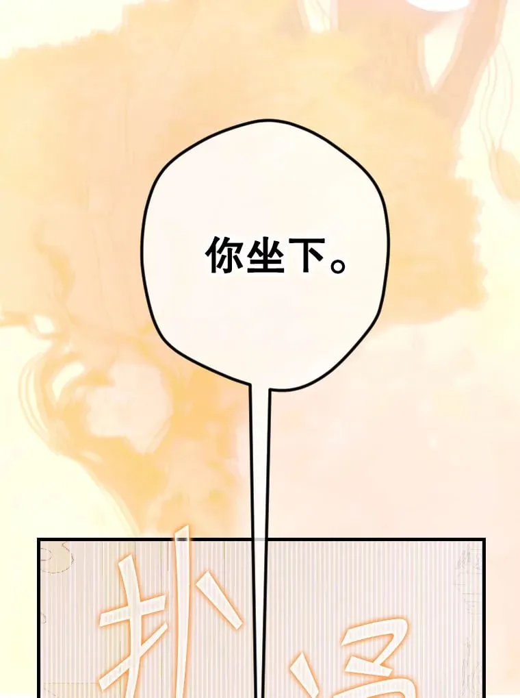 42.阿提尔的出现 第108页