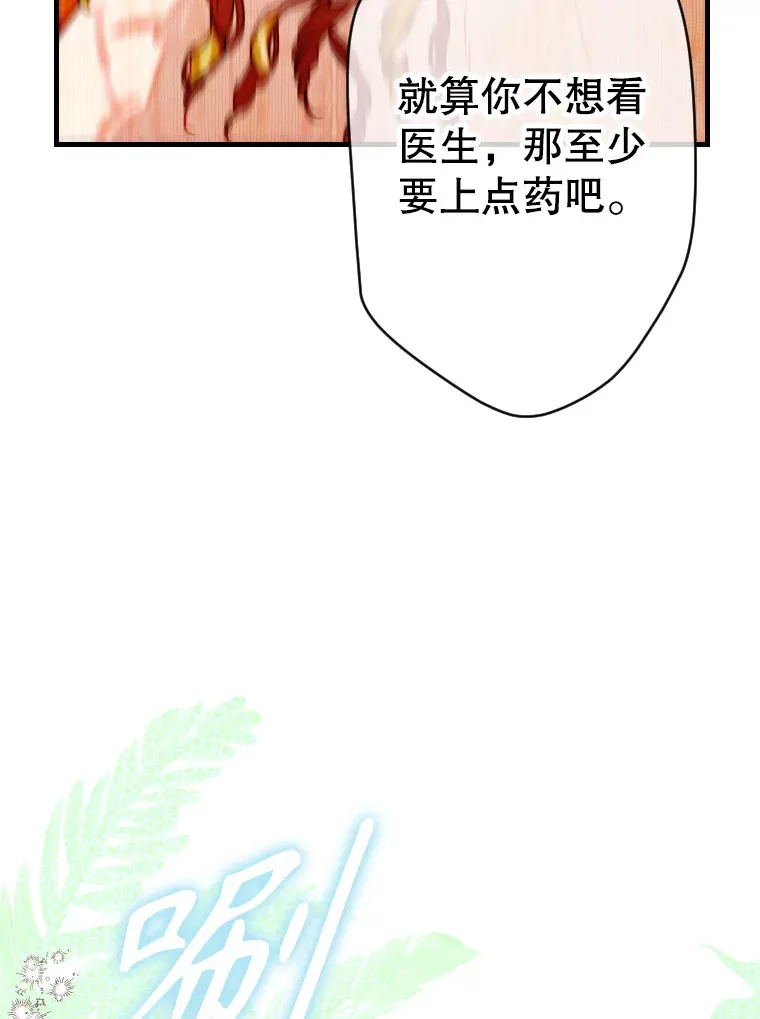 42.阿提尔的出现 第110页