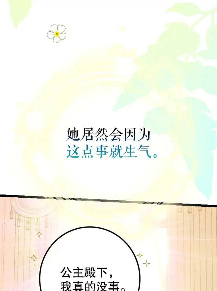 42.阿提尔的出现 第114页