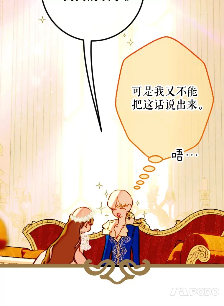 42.阿提尔的出现 第115页