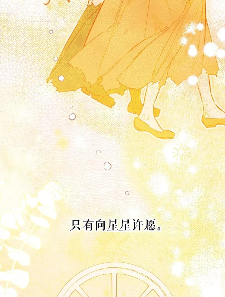 42.阿提尔的出现 第124页