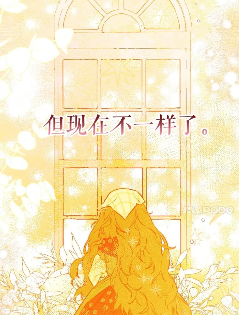 42.阿提尔的出现 第125页
