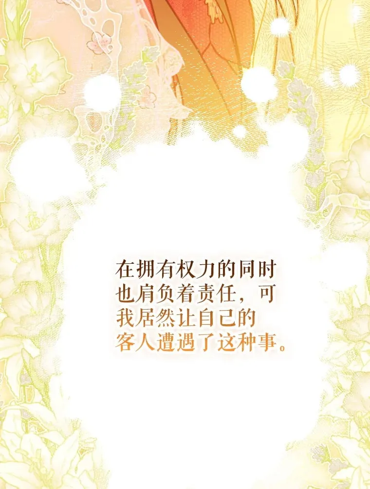 42.阿提尔的出现 第129页