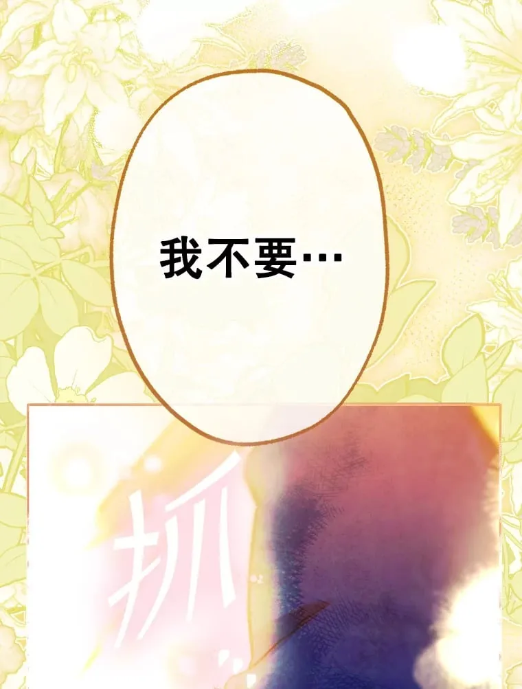 42.阿提尔的出现 第130页