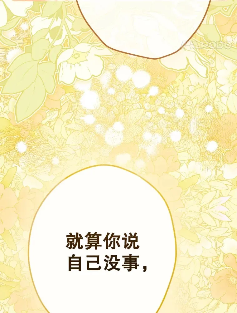 42.阿提尔的出现 第132页