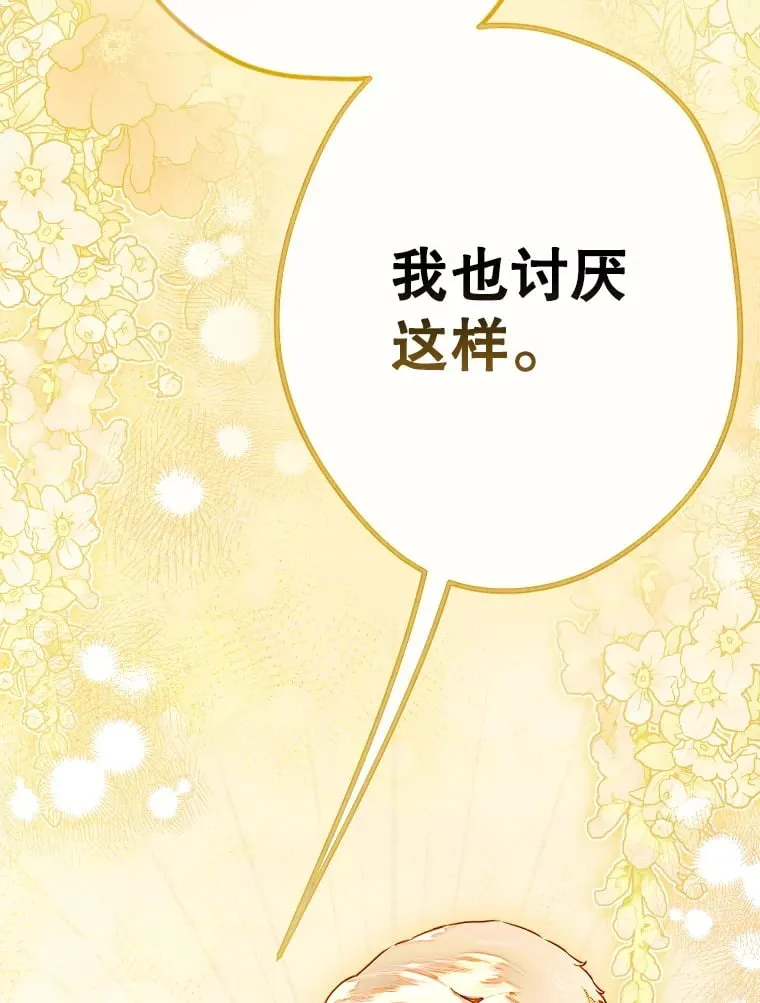 42.阿提尔的出现 第133页