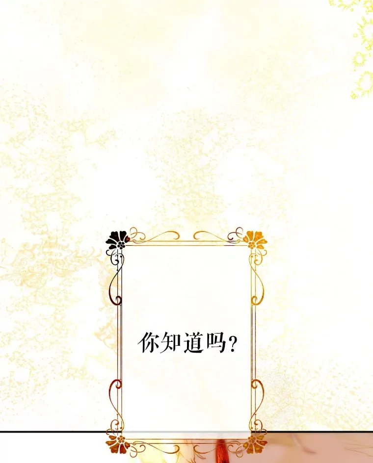 43.毕约尔德的独白 第5页