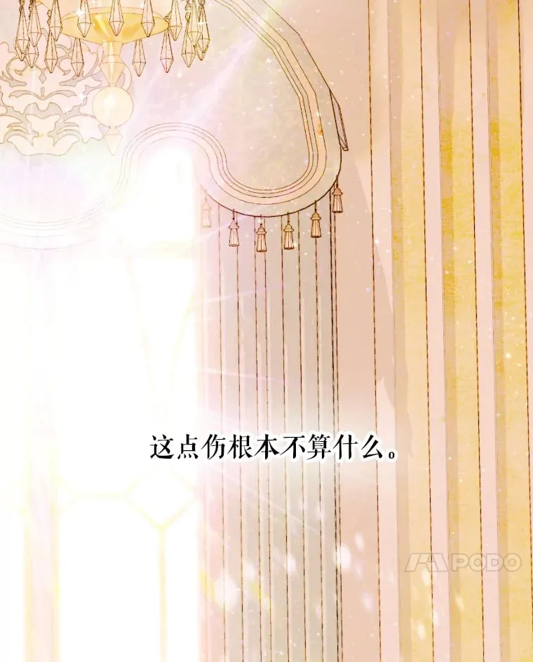 43.毕约尔德的独白 第7页