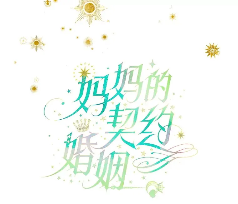43.毕约尔德的独白 第10页