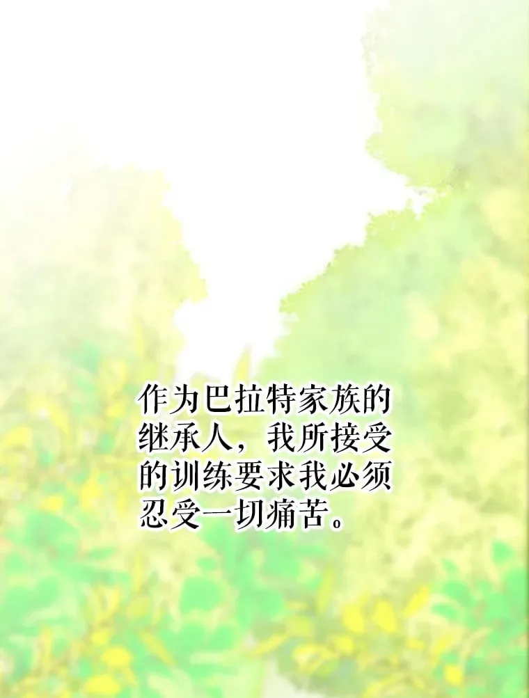 43.毕约尔德的独白 第13页