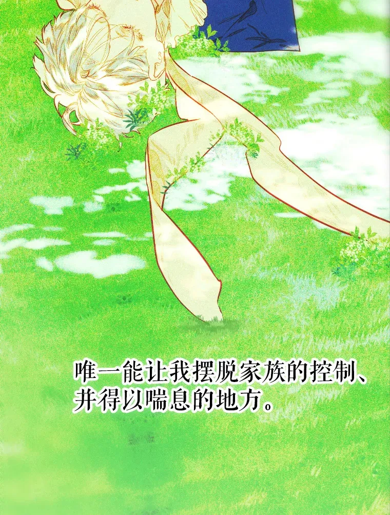 43.毕约尔德的独白 第16页