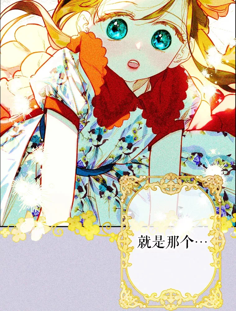 43.毕约尔德的独白 第19页