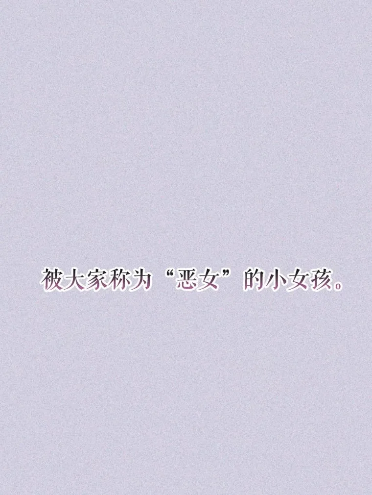 43.毕约尔德的独白 第20页