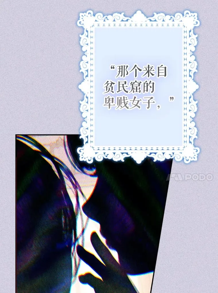 43.毕约尔德的独白 第21页