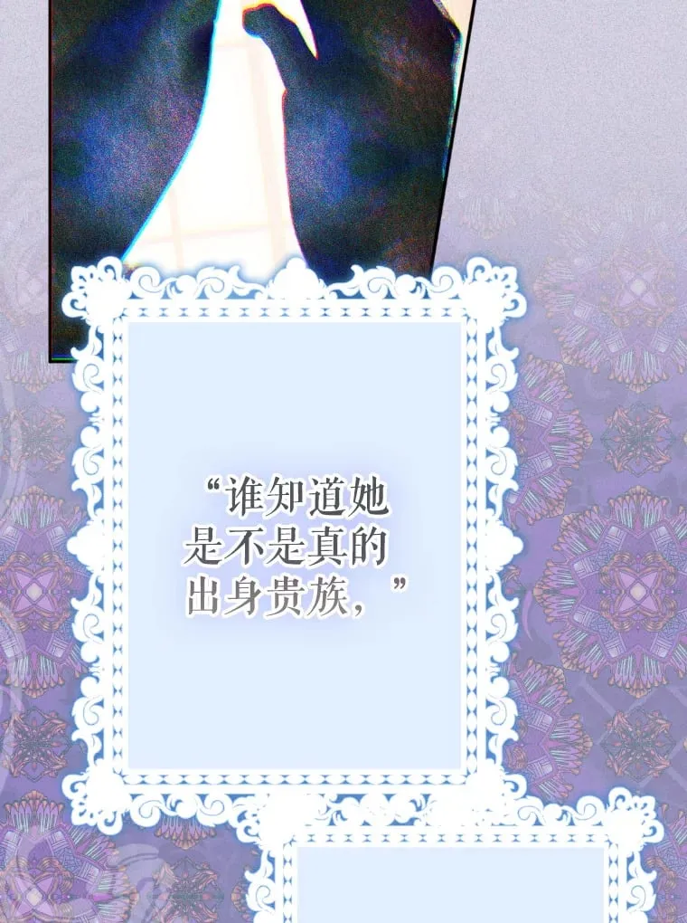 43.毕约尔德的独白 第22页