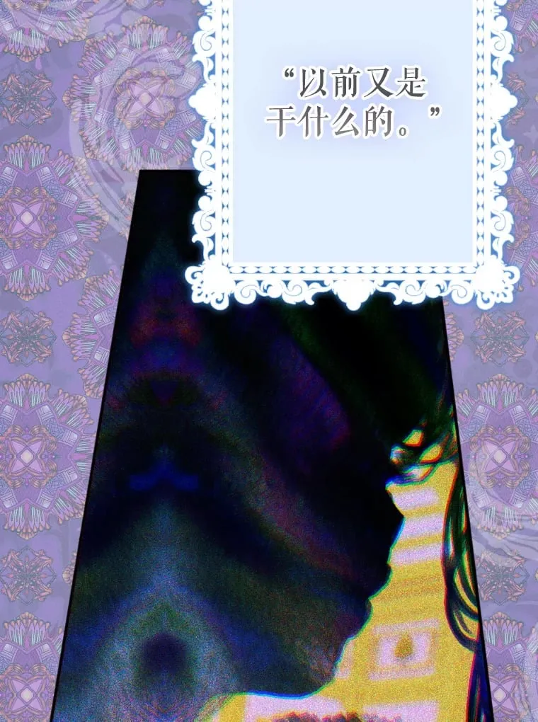 43.毕约尔德的独白 第23页
