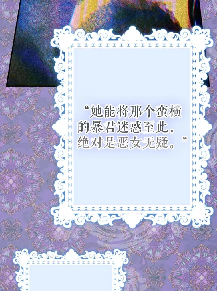 43.毕约尔德的独白 第24页